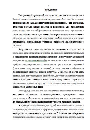 Реферат: Государственный кредит особенности современной политики России